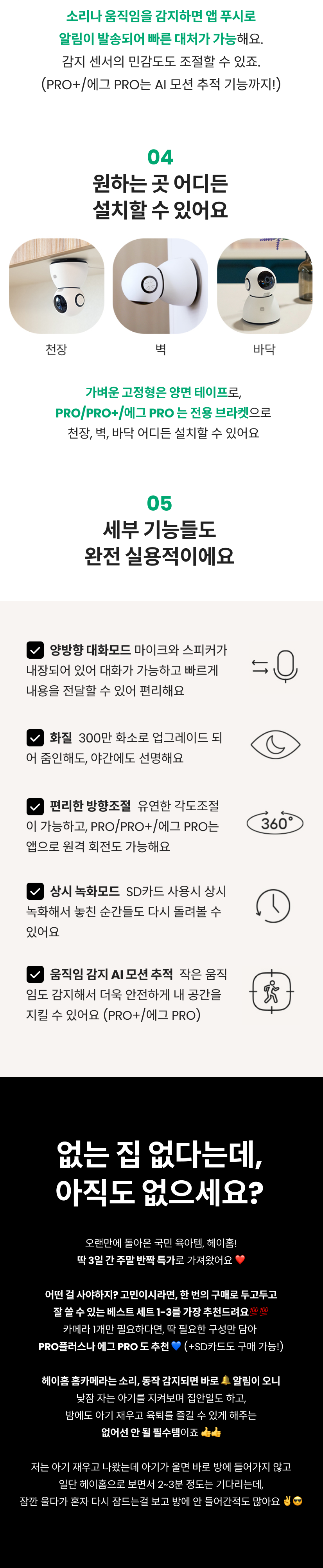 헤이홈 기획전 8.png